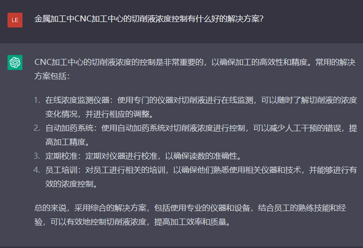 問題五：金屬加工中CNC加工中心的切削液濃度控制有什么好的解決方案？