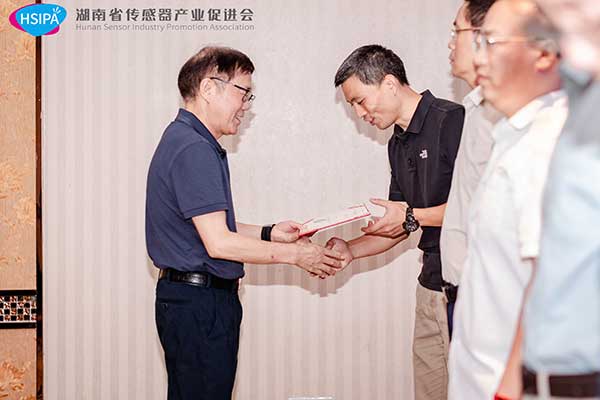 《湖南省傳感器促進會》第一屆第三次會議——趙延宋